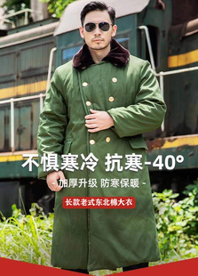 新款军绿棉大衣男冬季老式加厚保暖棉服长款东北大棉袄户外抗寒服
