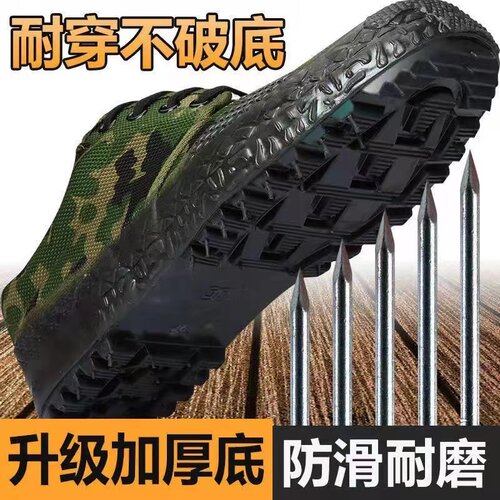 正品防刺穿解放鞋防钉防扎劳保鞋