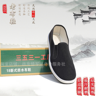 正品3531布鞋男春秋正宗老北京布鞋户外休闲工作鞋耐磨透气开车鞋