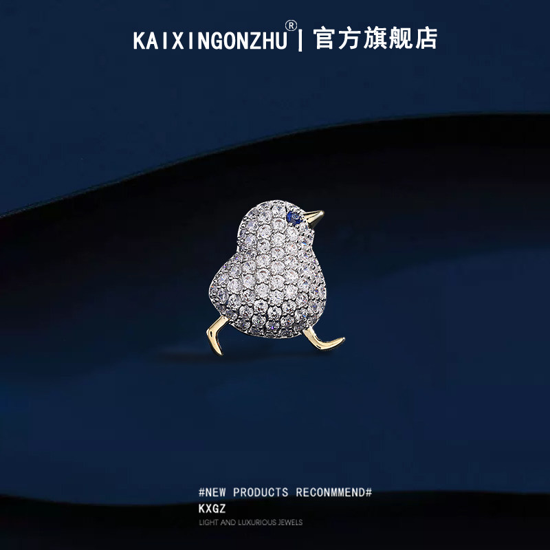 呆萌小鸡防走光胸针扣高档女高级感胸花纽扣胸口免缝别针精致配饰