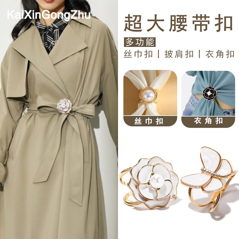 山茶花丝巾扣女风衣腰带打结扣多功能围巾扣蝴蝶结卡扣固定装饰扣