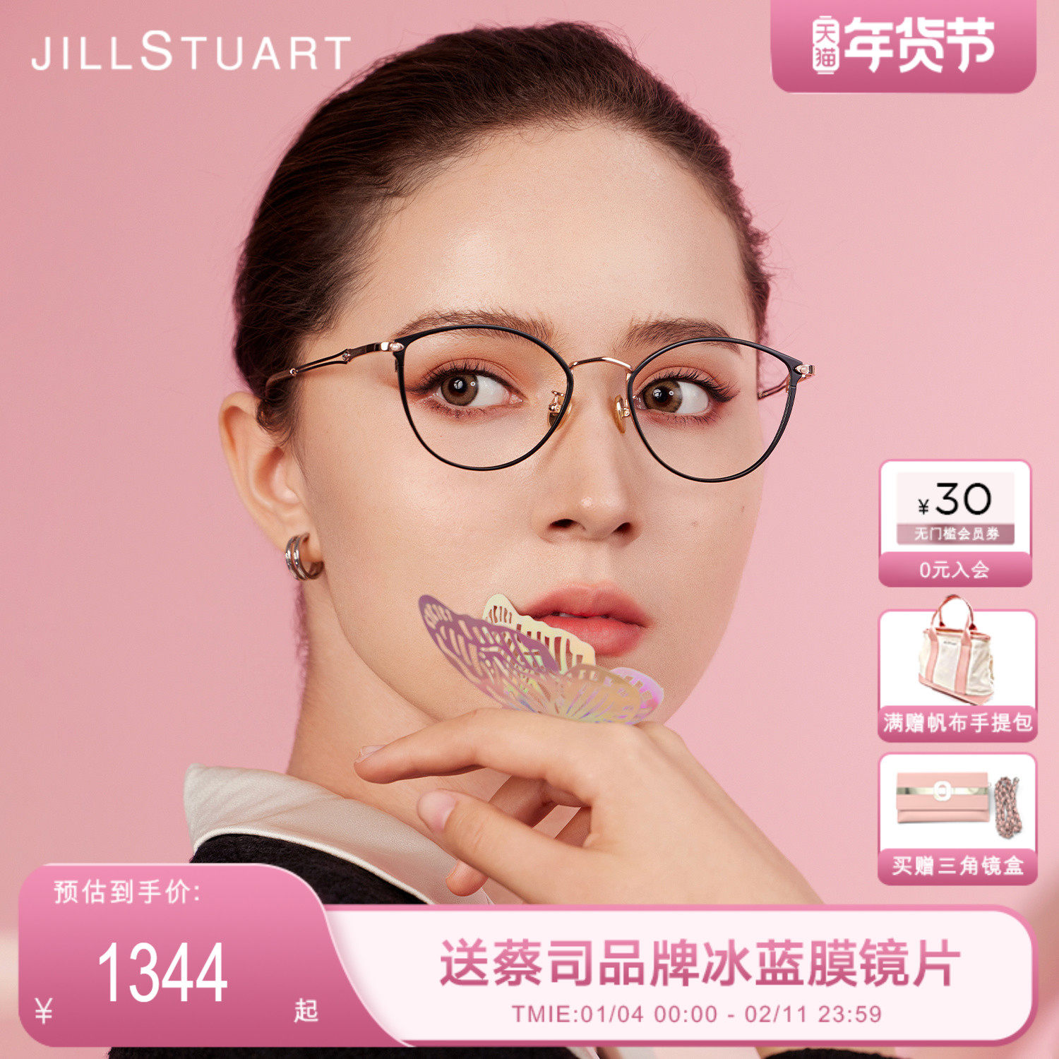 JILLSTUART猫眼眼镜框高级感超轻钛架小框近视可配度数JS70134