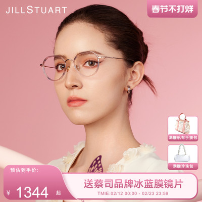 姬丝图特女性皇冠钛可配镜片