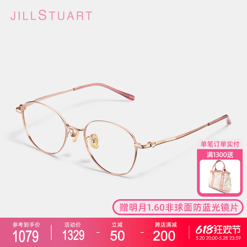 JILLSTUART钛金属近视镜架正品眼镜框架女可配度数送镜片 JS70