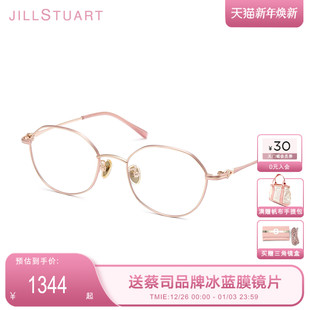JILLSTUART多边形眼镜框修颜百搭超轻钛架近视女可配度数JS70078