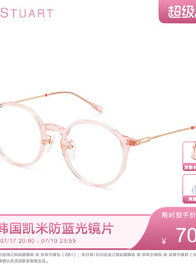 JILLSTUART眼镜框透明圆形素颜显白超轻粉色女款近视眼镜JL66021