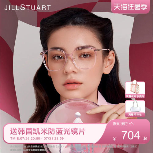 JILLSTUART方圆框眼镜女JL66058