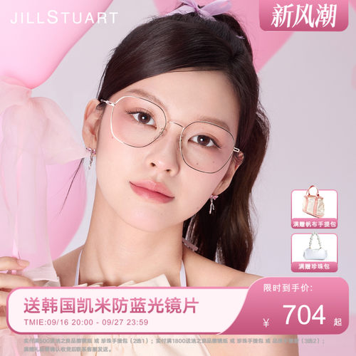 jillstuart眼镜女款方框钛金属