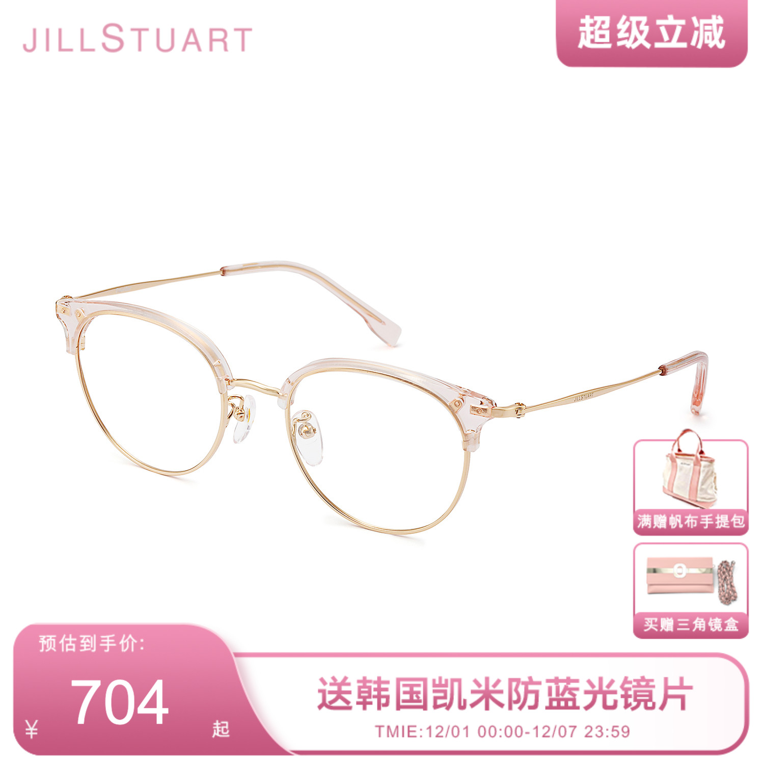 姬丝图特男女半框钛配镜片镜框