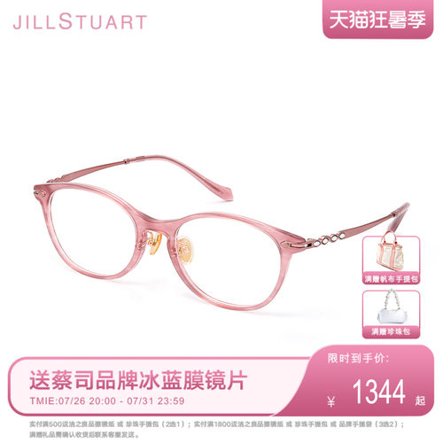 JILLSTUART 小框眼镜复古时髦素颜黑框超轻近视眼镜女款 JS60199