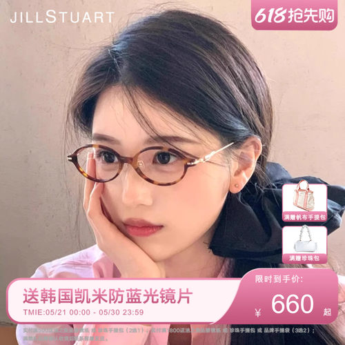 姬丝图特男女椭圆钛可配镜片镜架