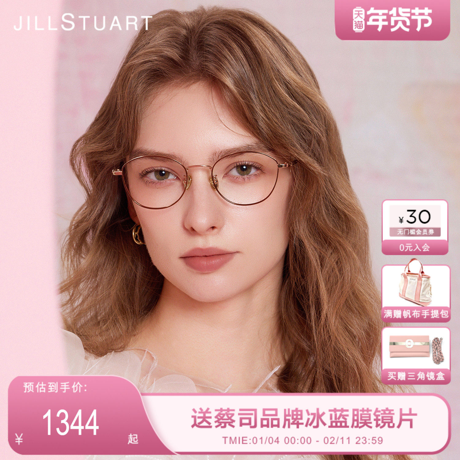 JILLSTUART小框眼镜架韩系显白轻钛近视女可配度数 70068