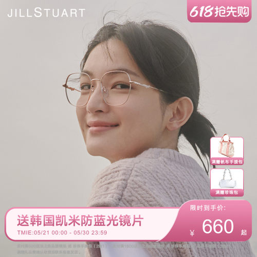 JillStuart时尚方形镜框