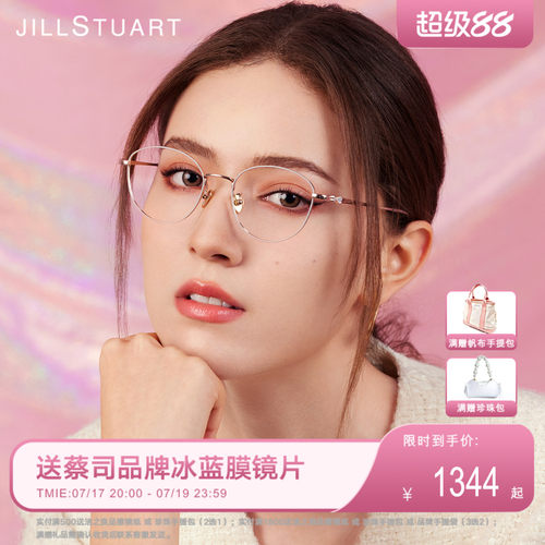 姬丝图特女猫眼钛可配镜片