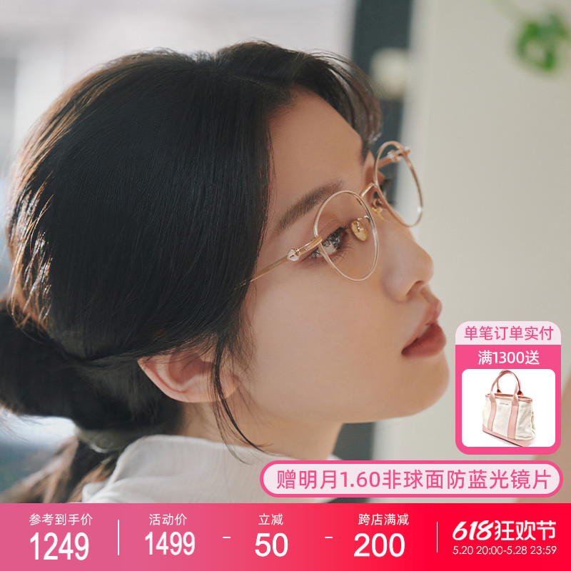 JILLSTUART女款圆框金属眼镜架