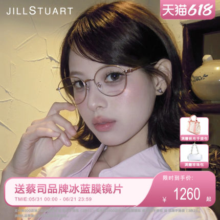 JILLSTUART眼镜架女款时尚方圆框显脸小钛近视镜可配度数 JS70168