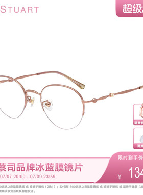 JILLSTUART眼镜框超轻半框女款近视可配度数JS70137