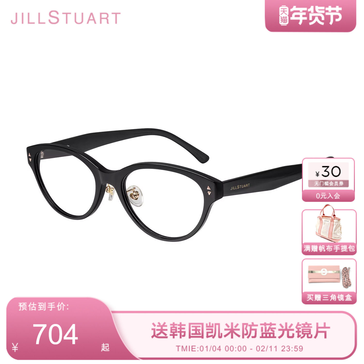 JILLSTUART猫眼镜框复古时髦黑框素颜平光眼镜66052