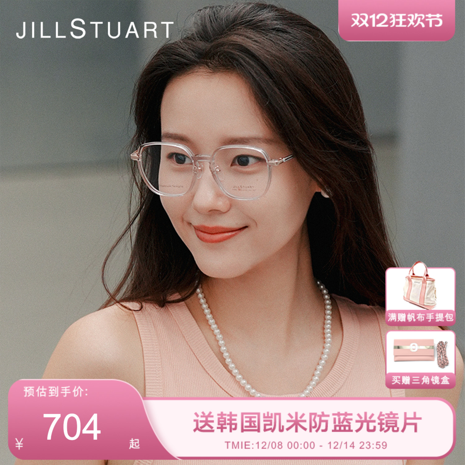 JillStuart女款时尚镜框