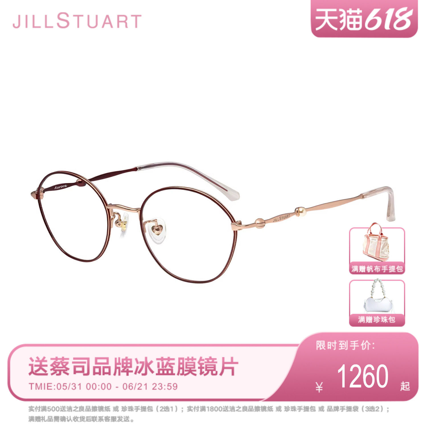 JILLSTUART眼镜框文艺时尚圆形小框女近视眼镜JS70139