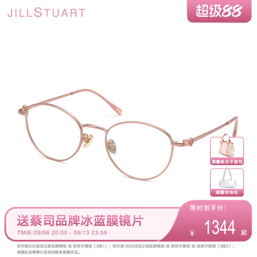 JILLSTUART女款圆框金属眼镜架
