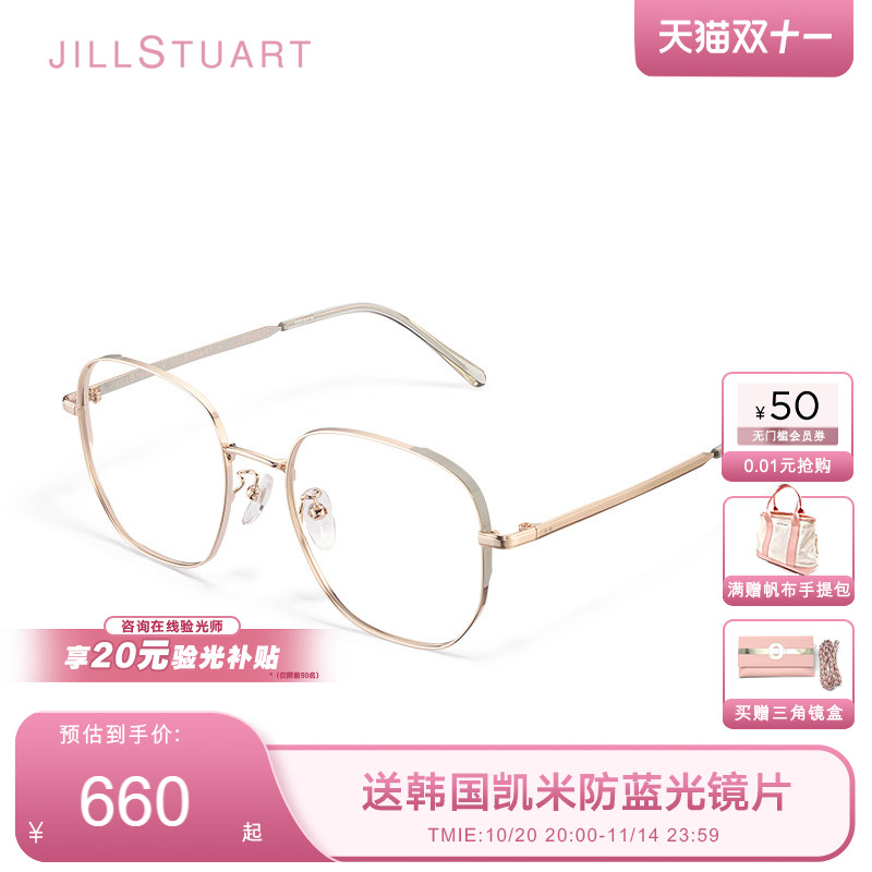 JILLSTUART吉尔斯图亚特钛金眼镜大框丝光学近视瘦脸金色JL33005