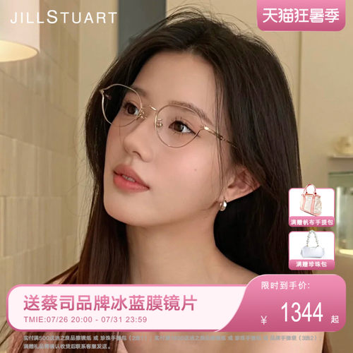 JILLSTUART超轻钛架复古小框可配近视眼镜女JS70141X