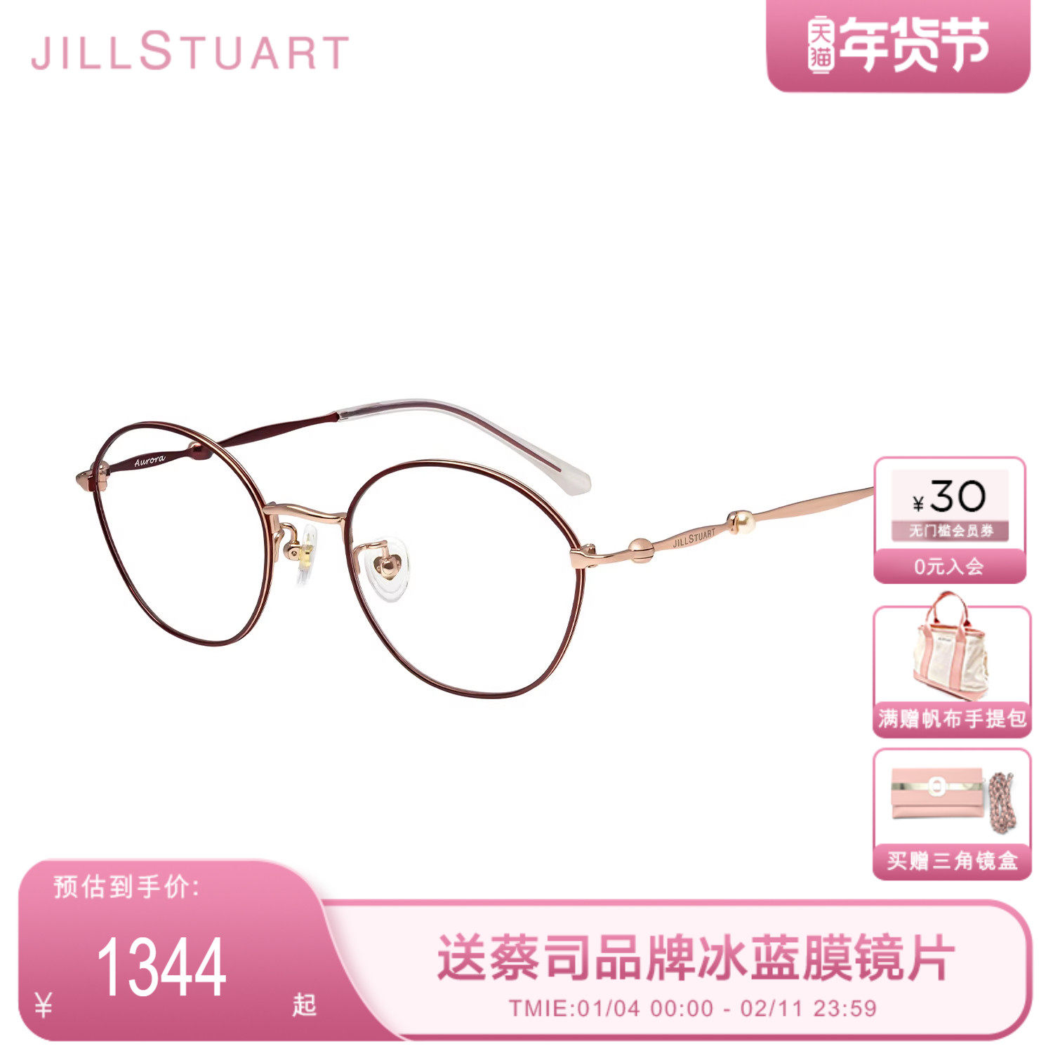JILLSTUART眼镜框文艺时尚圆形小框女近视眼镜JS70139