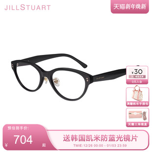 JILLSTUART猫眼镜框复古时髦黑框素颜平光眼镜66052 2025新款