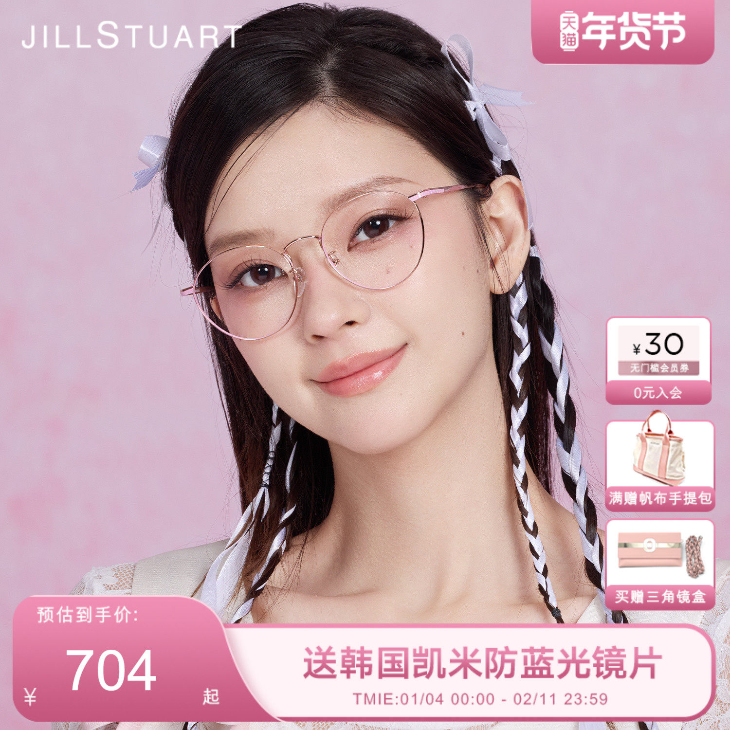 JILLSTUART眼镜框韩系文艺百搭圆形近视眼镜女款可配度数JL33008