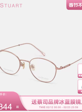 JILLSTUART小框眼镜架韩系显白轻钛近视女可配度数 70068
