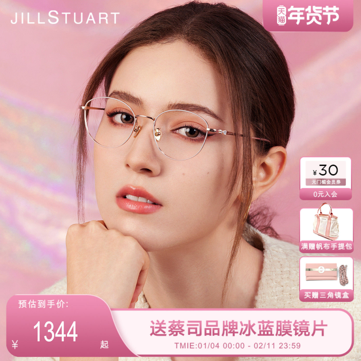 JILLSTUART眼镜框文艺修颜金丝圆形超轻女款近视可配度数JS70111