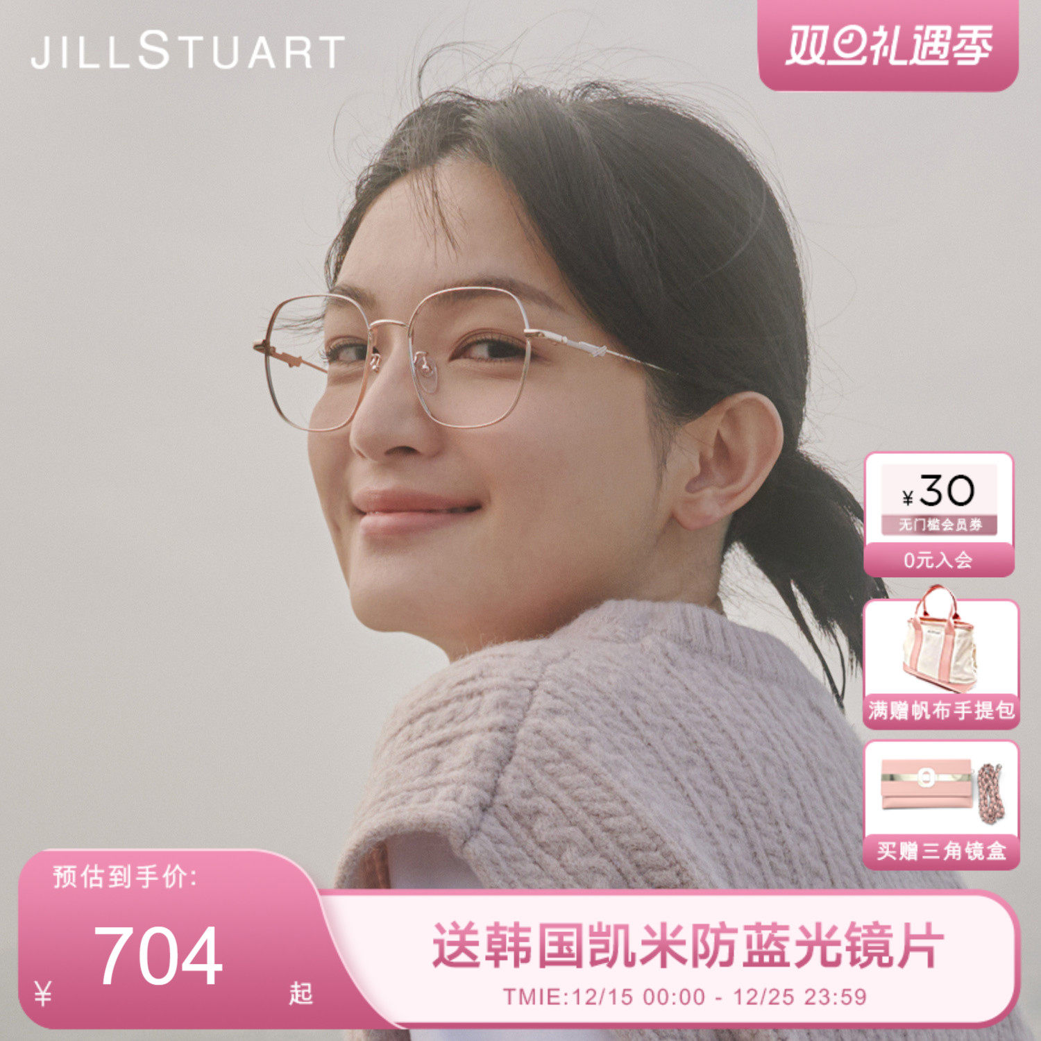 JillStuart时尚方形镜框