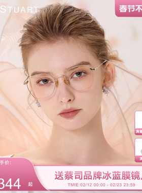 JILLSTUART眼镜框金丝修颜多边形方框近视眼镜女JS70065