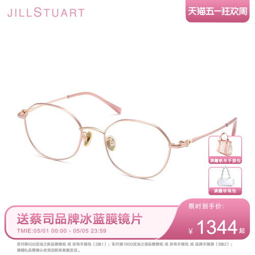 JILLSTUART女士超轻眼镜架