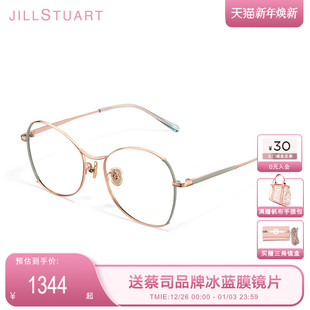 JILLSTUART超轻钛架金丝大框女款 近视眼镜高级感显脸小JS70056