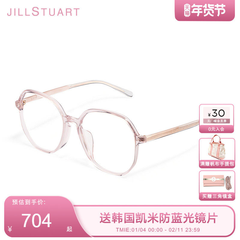 JILLSTUART透明眼镜框多边形修颜显脸小女款平光装饰眼镜JL66005