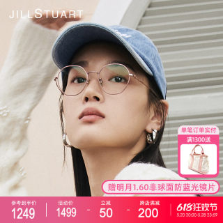 JILLSTUART新品光学眼镜框金属近视镜架小红书同款光学镜JS70057