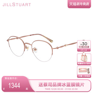 近视可配度数JS70137 JILLSTUART眼镜框超轻半框女款 2025新款
