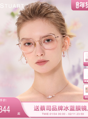 JILLSTUART透明大框素颜神器近视防蓝光眼镜显脸小女款JS80007