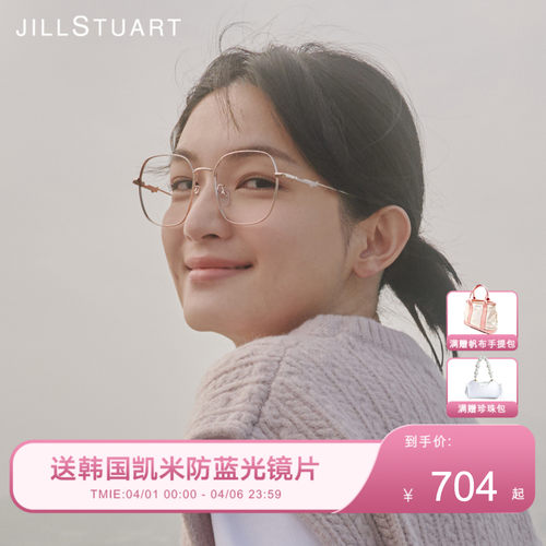 JillStuart时尚方形镜框