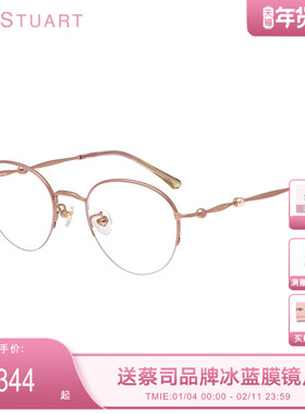【2025新款】JILLSTUART眼镜框超轻半框女款近视可配度数JS70137