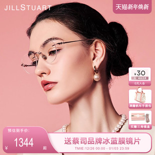 JILLSTUART无框眼镜女高级感超轻钛架近视专业可配度数JS70107