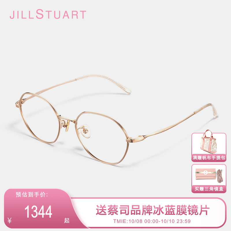 JILLSTUART光学眼镜框金属百搭时尚近视镜架光学可配镜JS70057