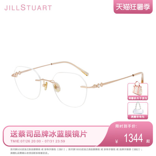 女款无框全钛可配镜近视眼镜
