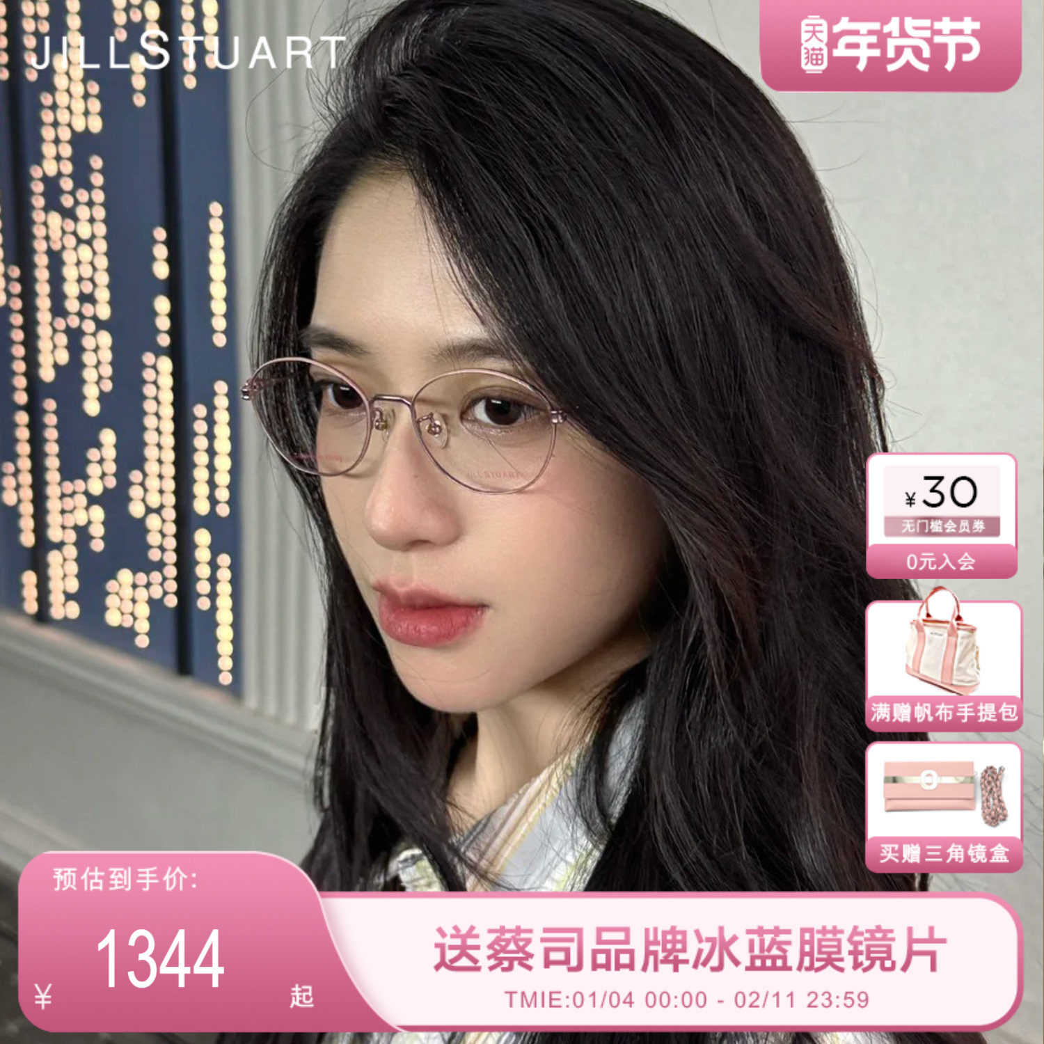 JILLSTUART圆框眼镜韩系文艺超轻钛架近视眼镜JS70146X