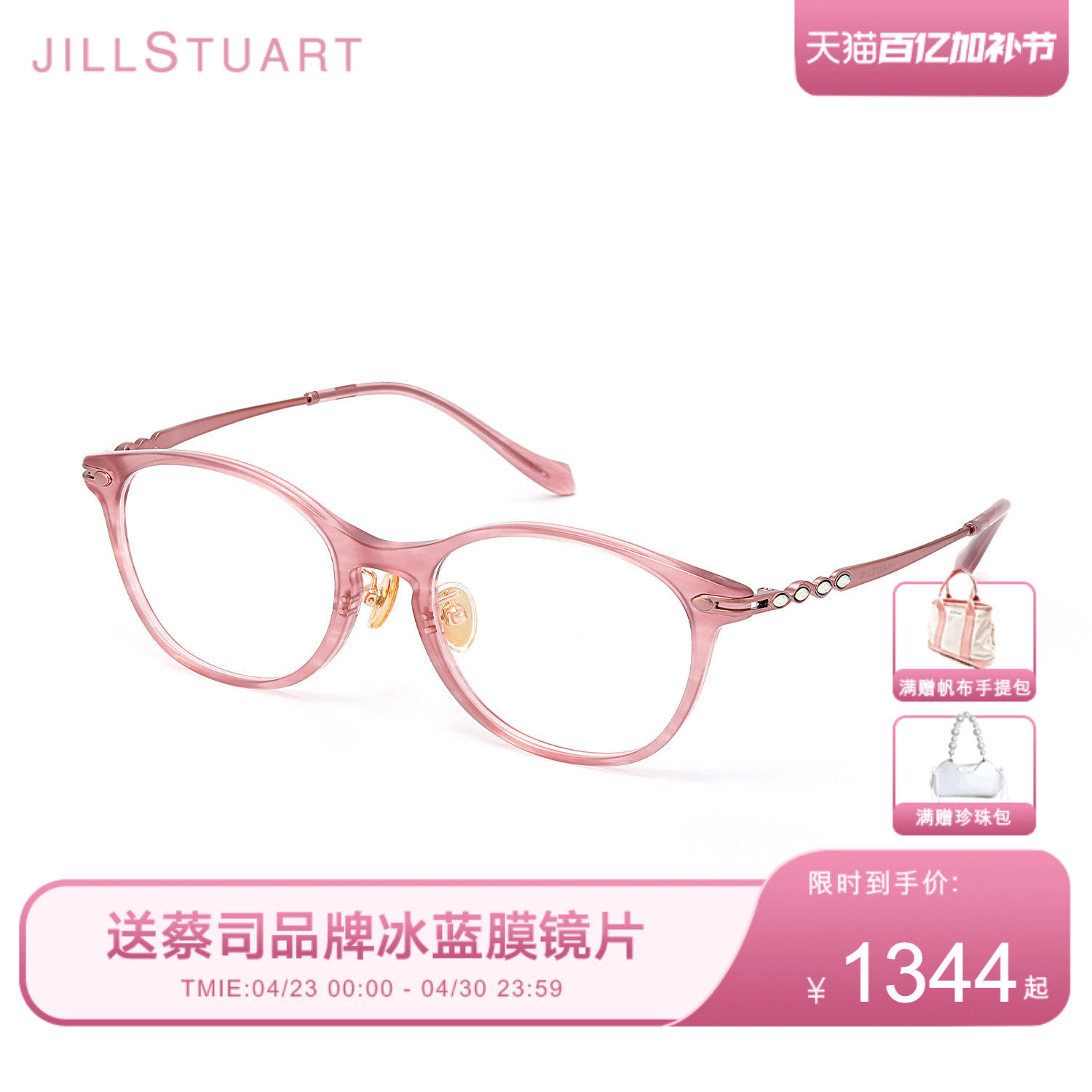 JILLSTUART 小框眼镜复古时髦素颜黑框超轻近视眼镜女款 JS60199