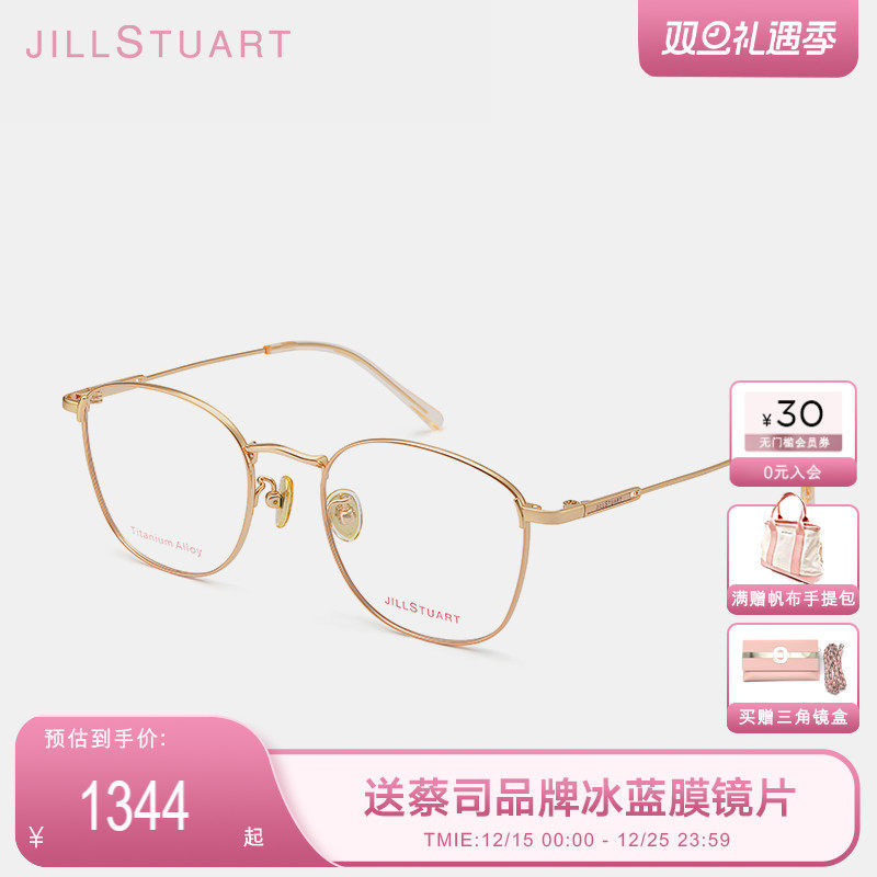 JILLSTUART方框眼镜修颜金丝超轻钛架细框女款近视眼镜JS70063