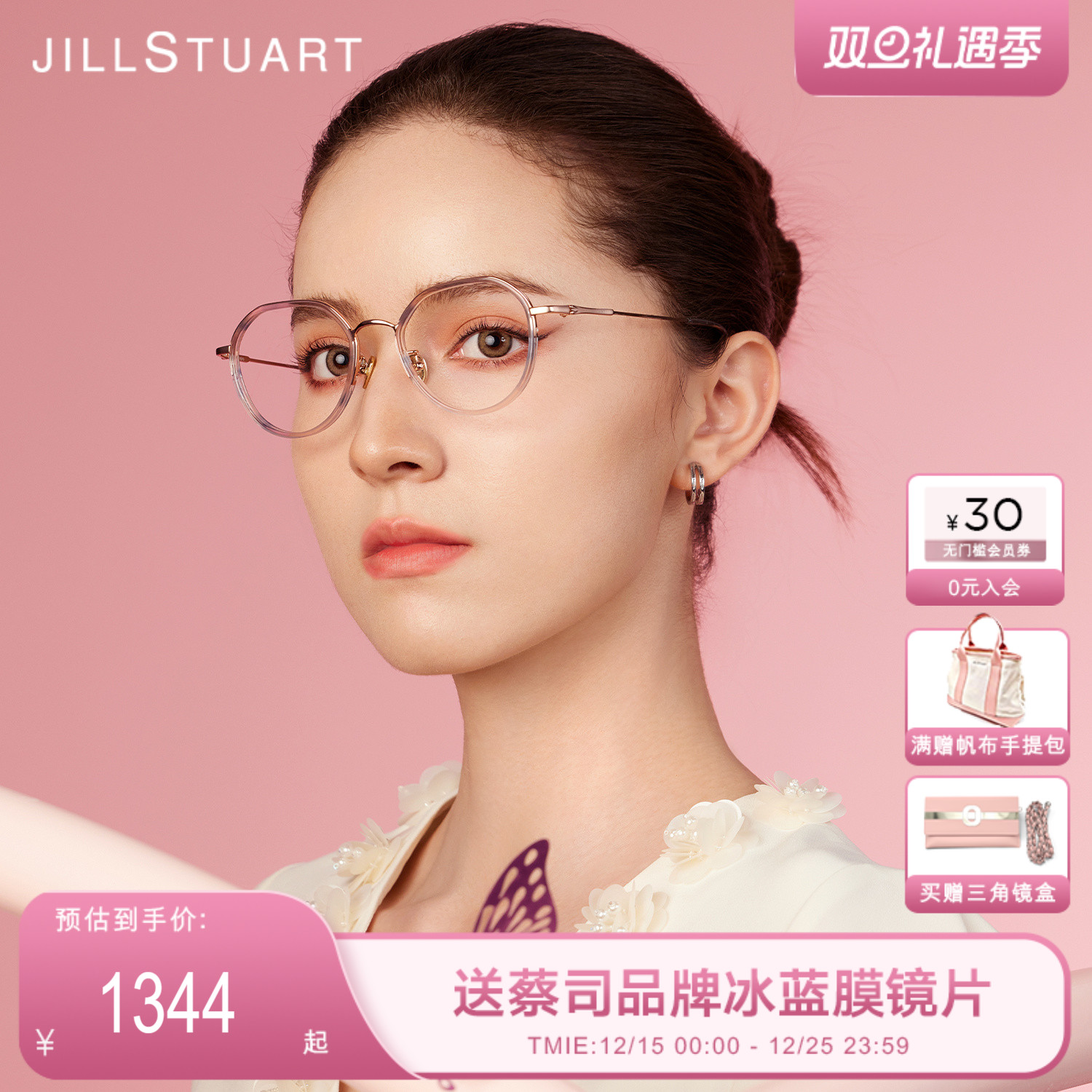 姬丝图特女性皇冠钛可配镜片