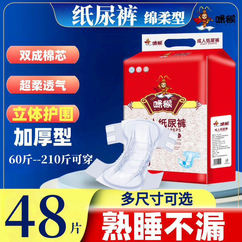 成人纸尿裤老人用尿不湿老年人专用男女士加大号大码实惠装尿布湿